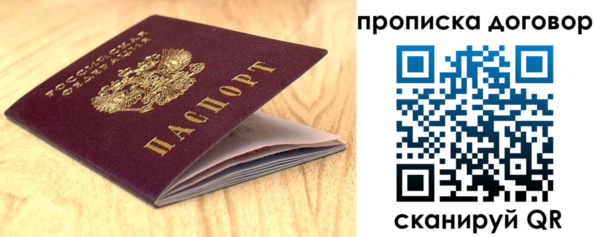 регистрация для дет. сада в Бирске