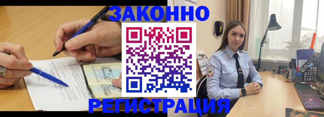 прописка от собственника в Бирске