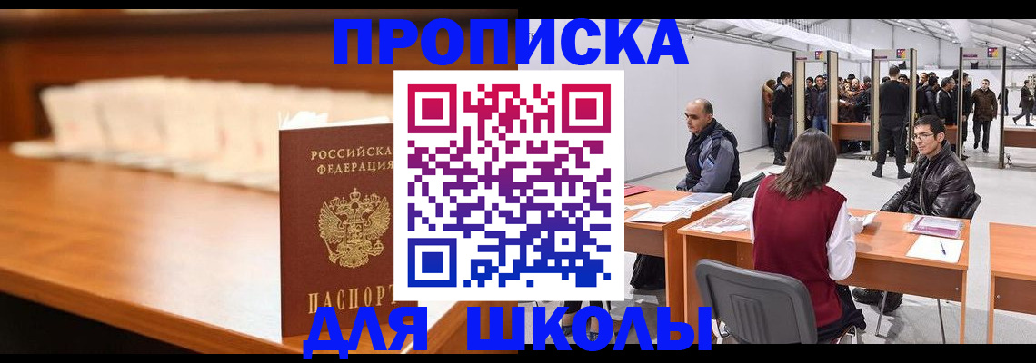 где прописаться в Бирске