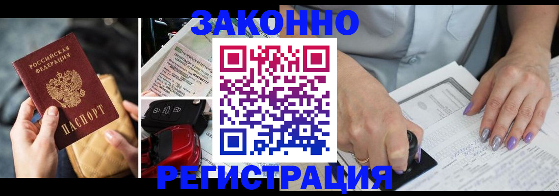 временная регистрация для школы в Бирске