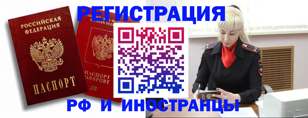 прописка для школы в Бирске