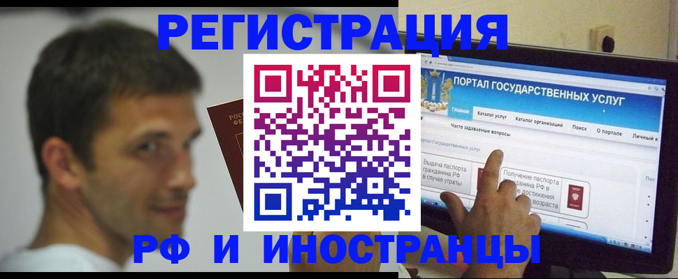 где прописаться в Бирске